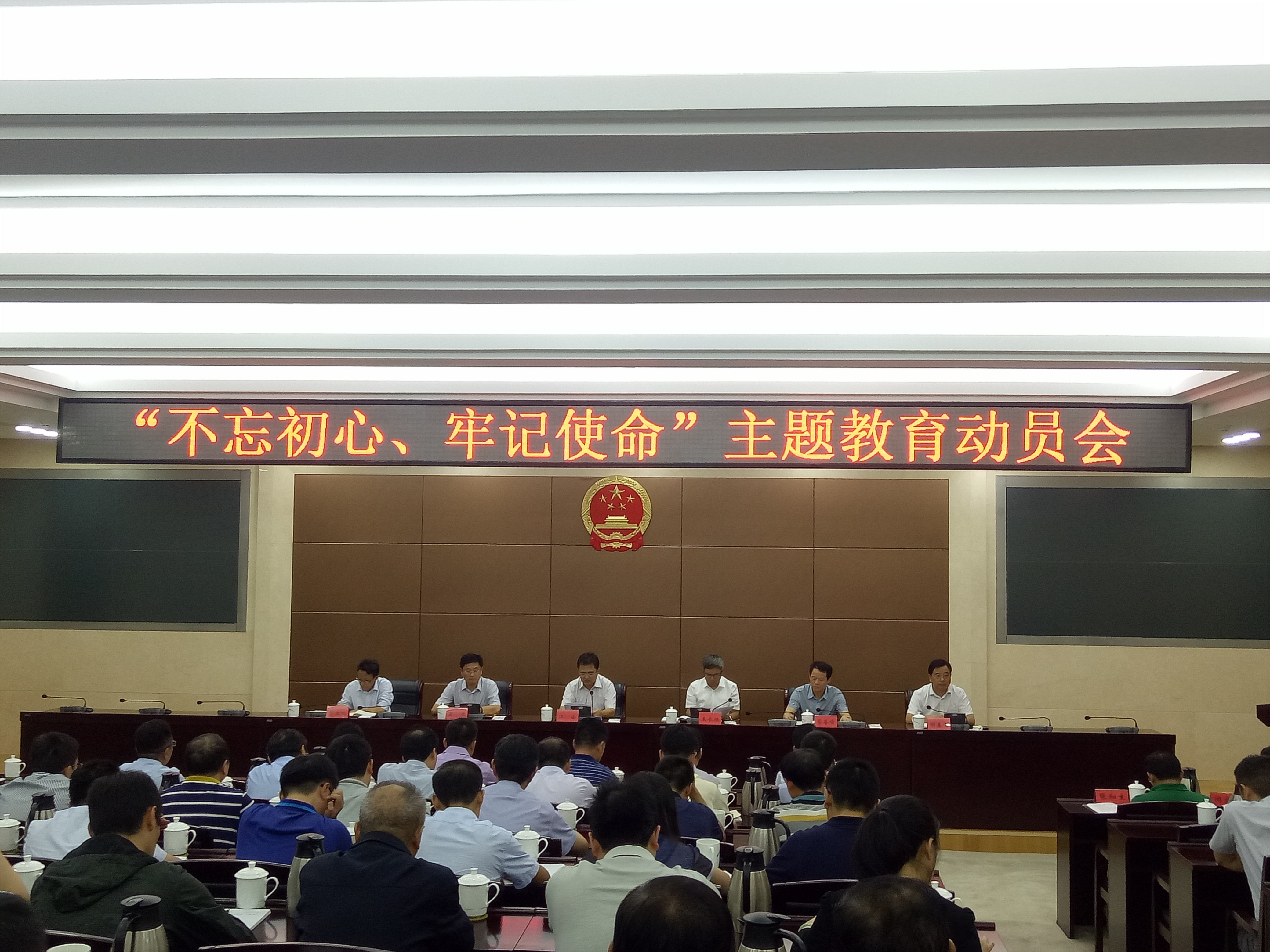 主题教育动员会现场照片_副本.jpg