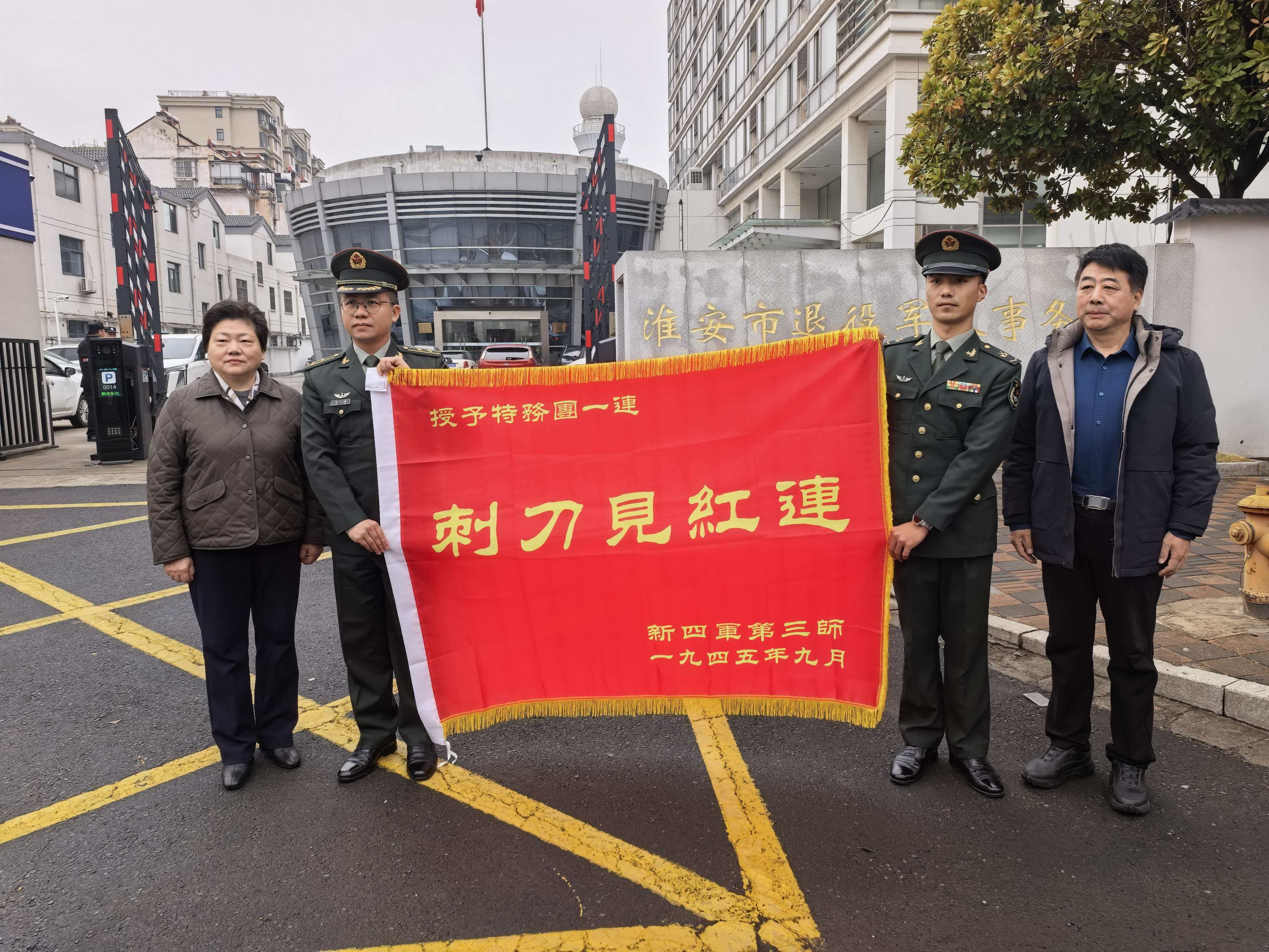 刺刀见红连 旗.jpg